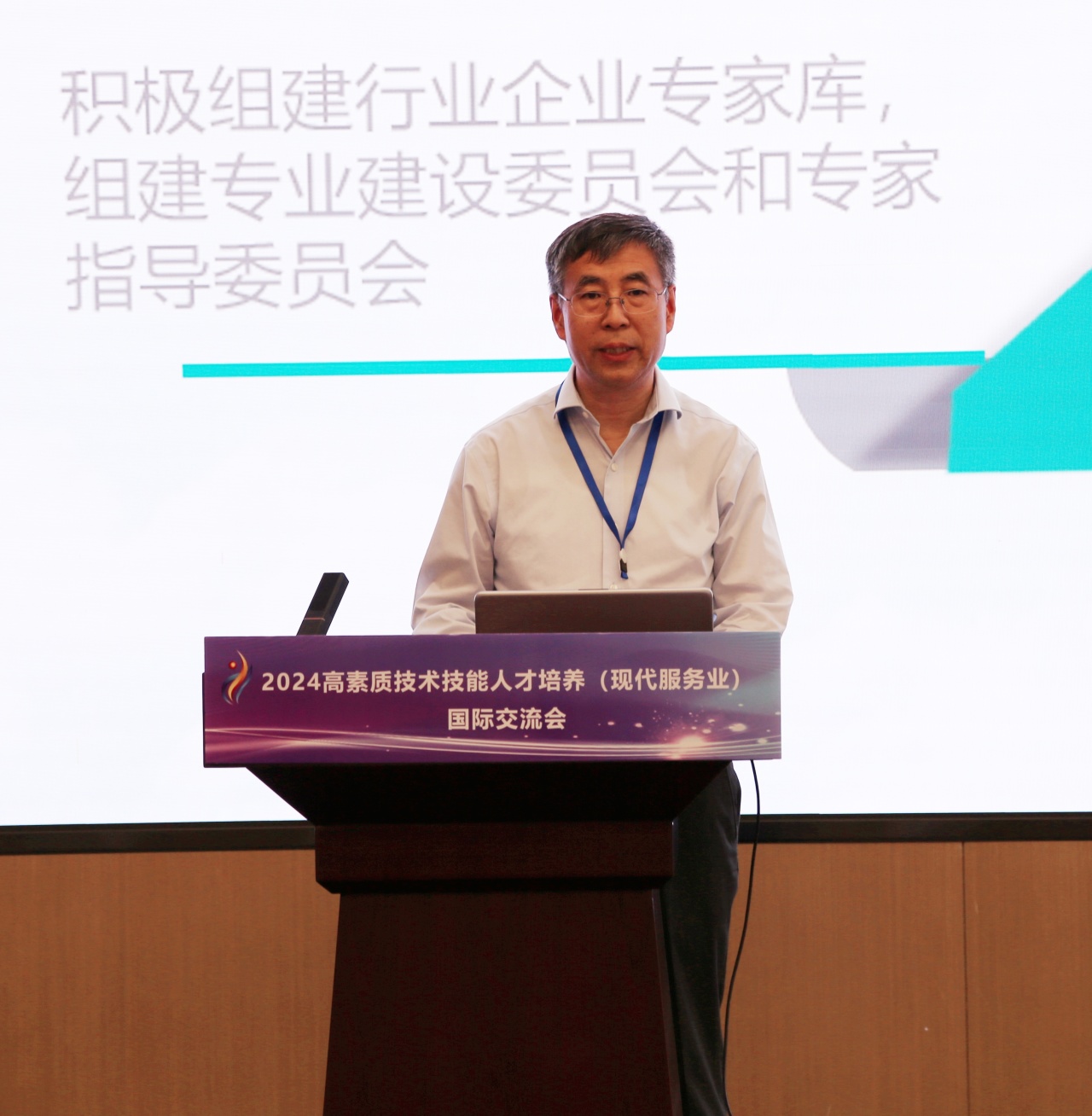 王际仓作主题发言