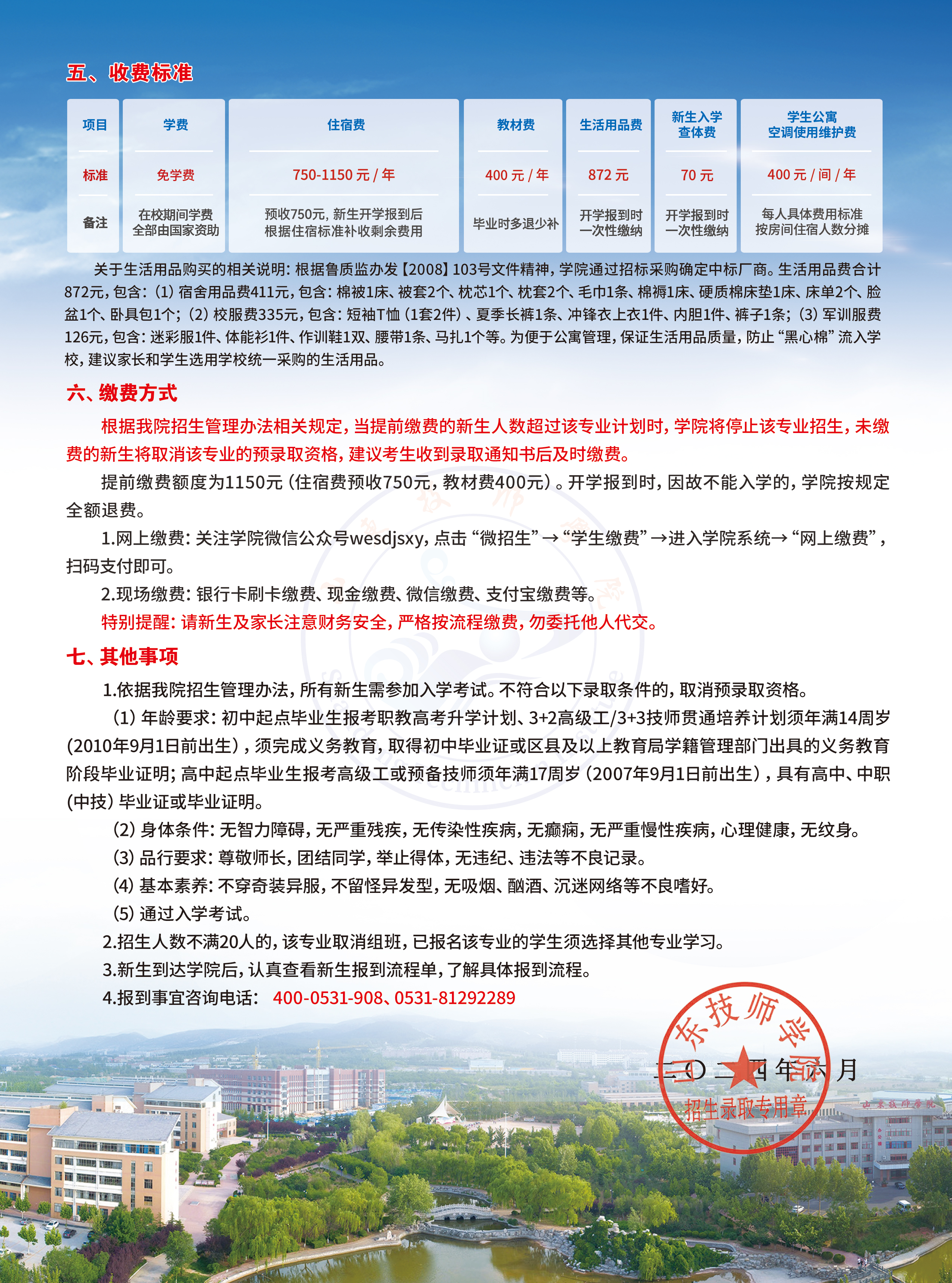 微信图片_20240607130541