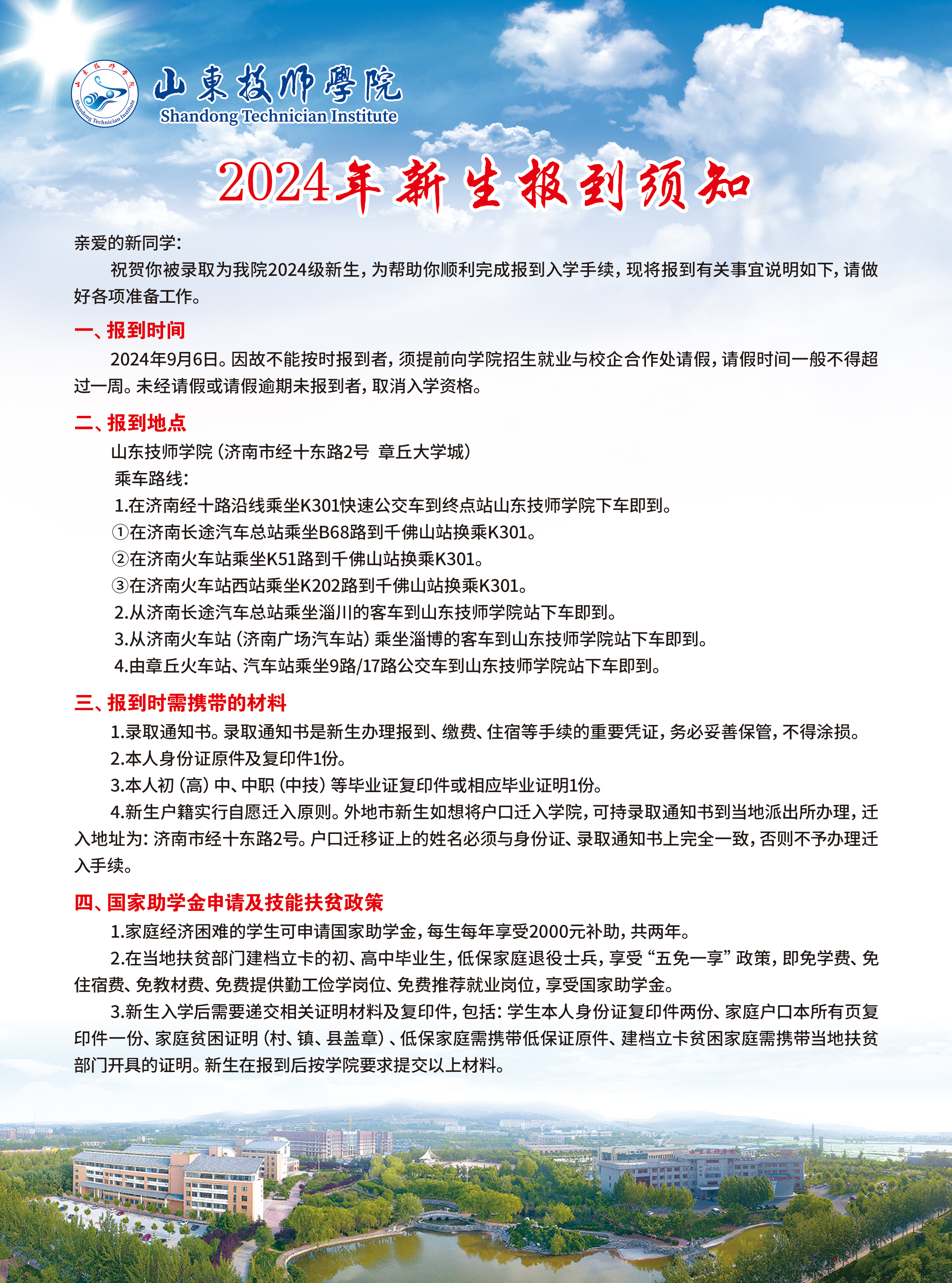 微信图片_20240606185354