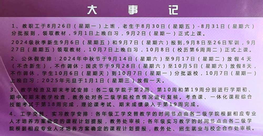 微信图片_20241121132722